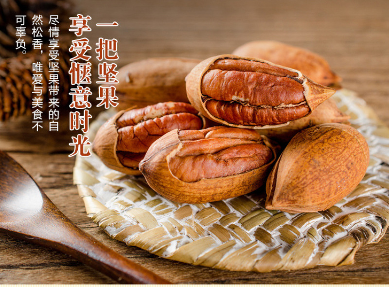 碧根果250g/罐*2罐【包邮】
