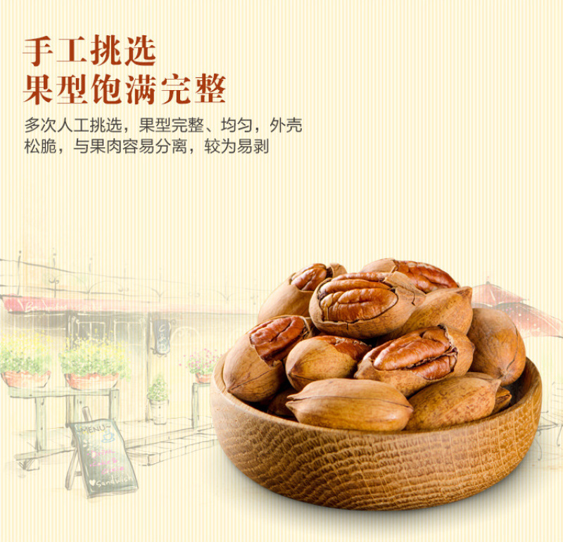 碧根果250g/罐*2罐【包邮】