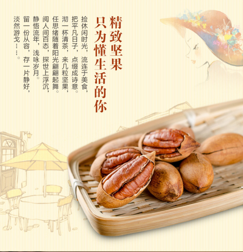 碧根果250g/罐*2罐【包邮】