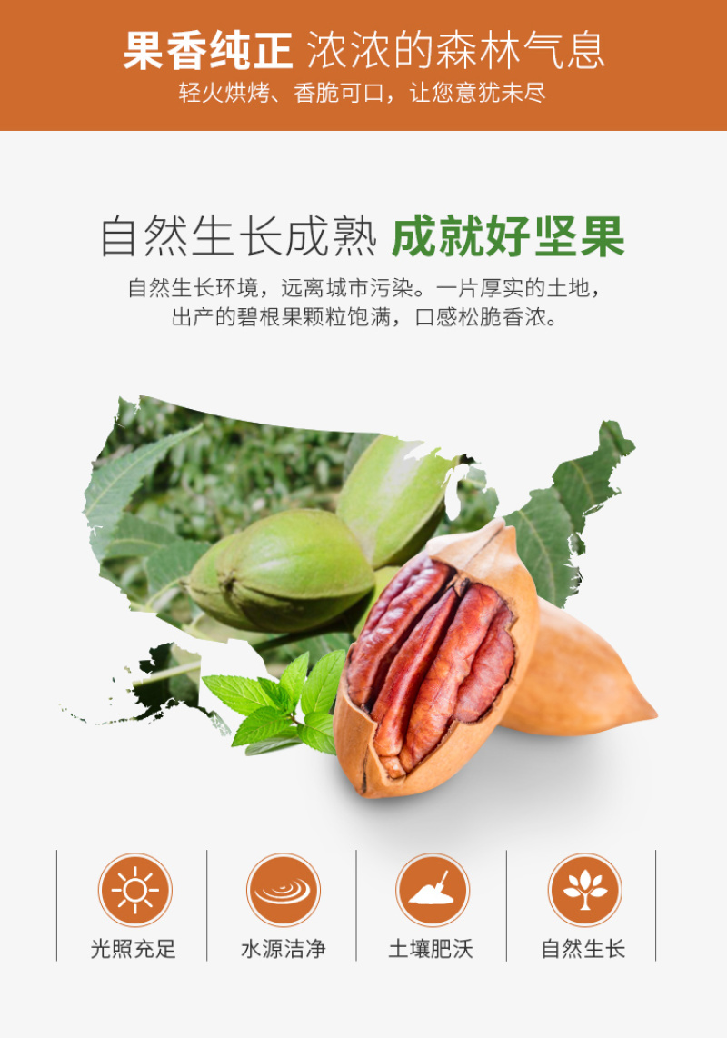 碧根果250g/罐*2罐【包邮】
