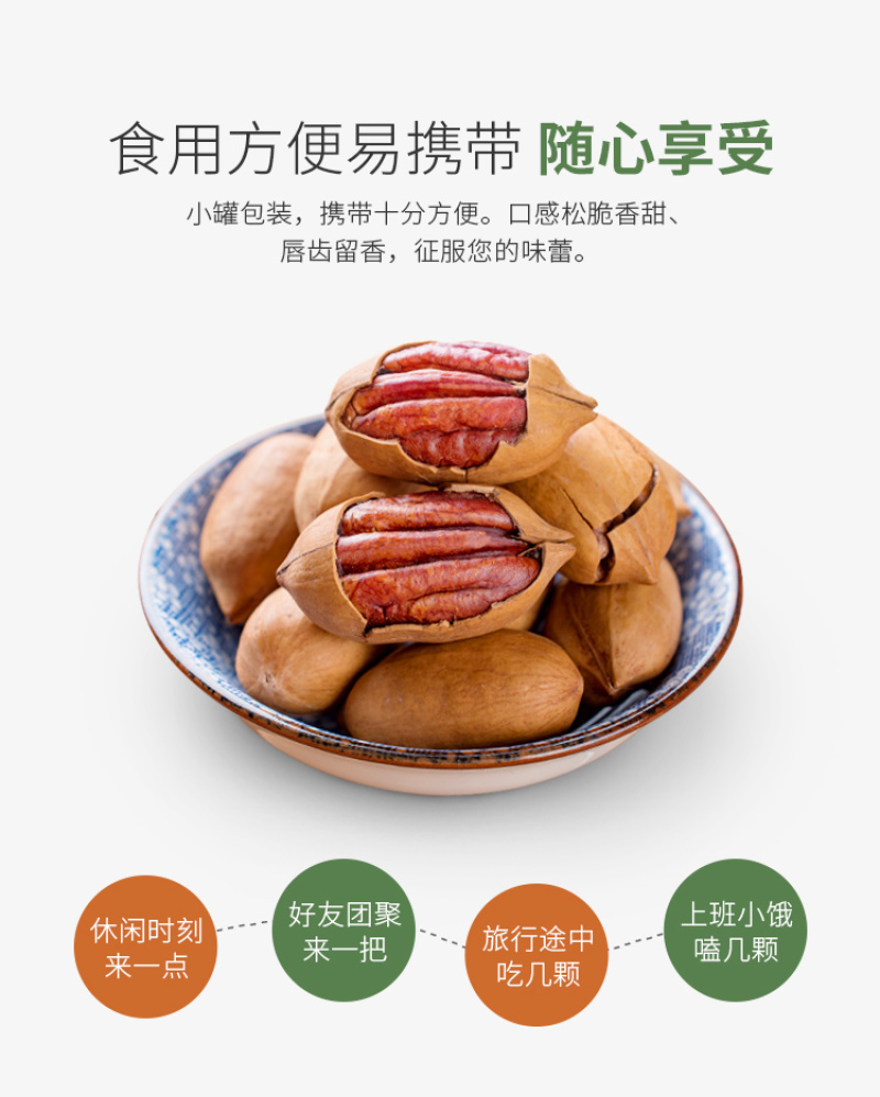碧根果250g/罐*2罐【包邮】