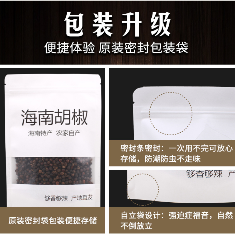 黑胡椒粒500g海南兴隆农家精选一级胡椒粉调料花椒特产
