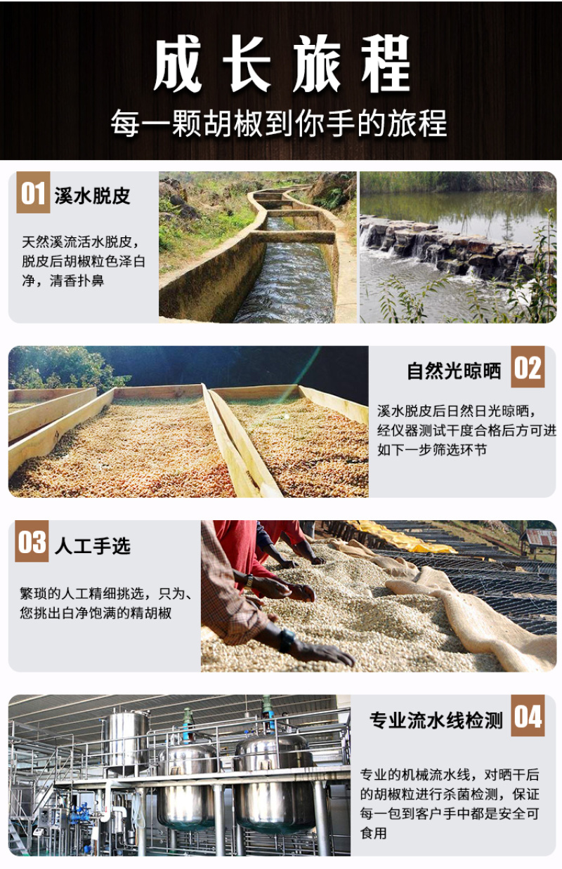 黑胡椒粒500g海南兴隆农家精选一级胡椒粉调料花椒特产