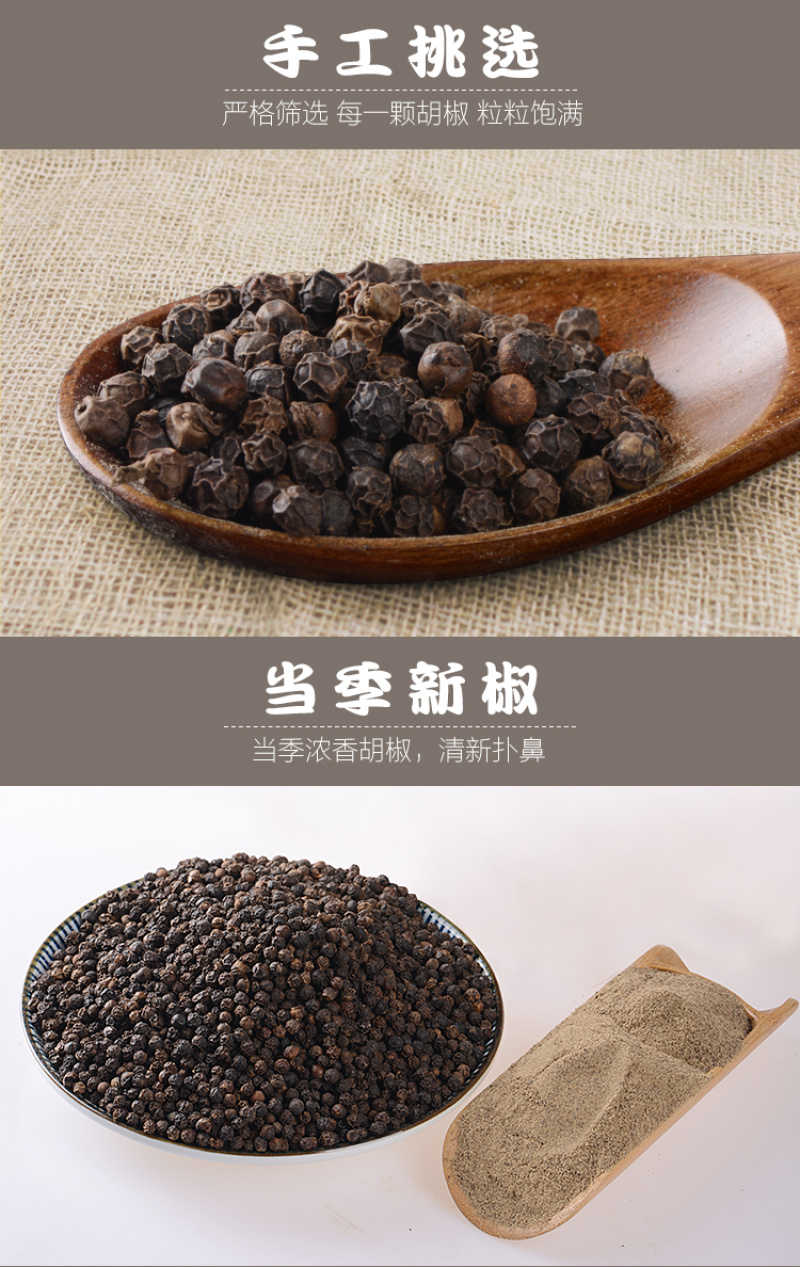 黑胡椒粒500g海南西餐调味料调料纯黑胡椒粉牛排特产新货
