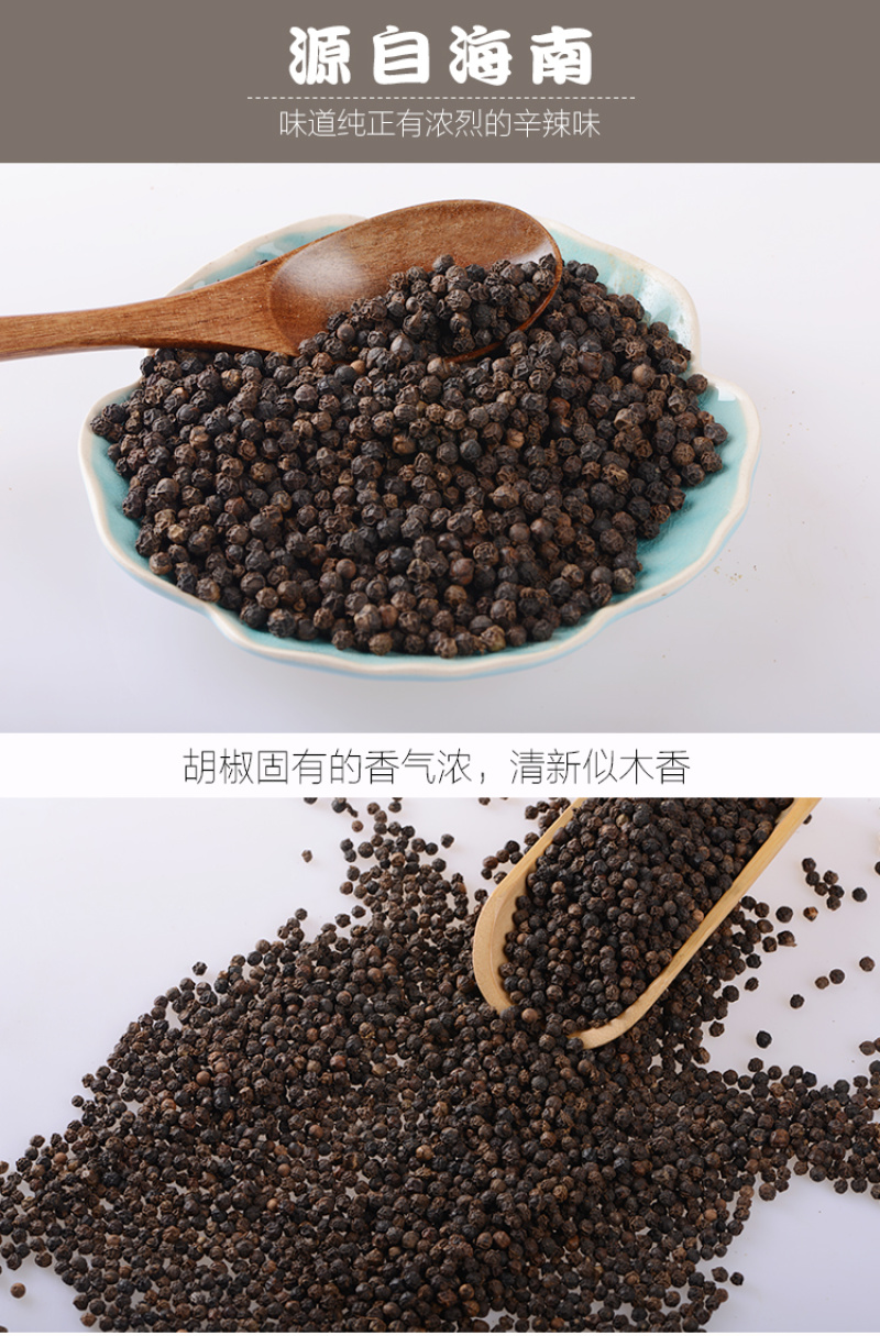 黑胡椒粒500g海南西餐调味料调料纯黑胡椒粉牛排特产新货