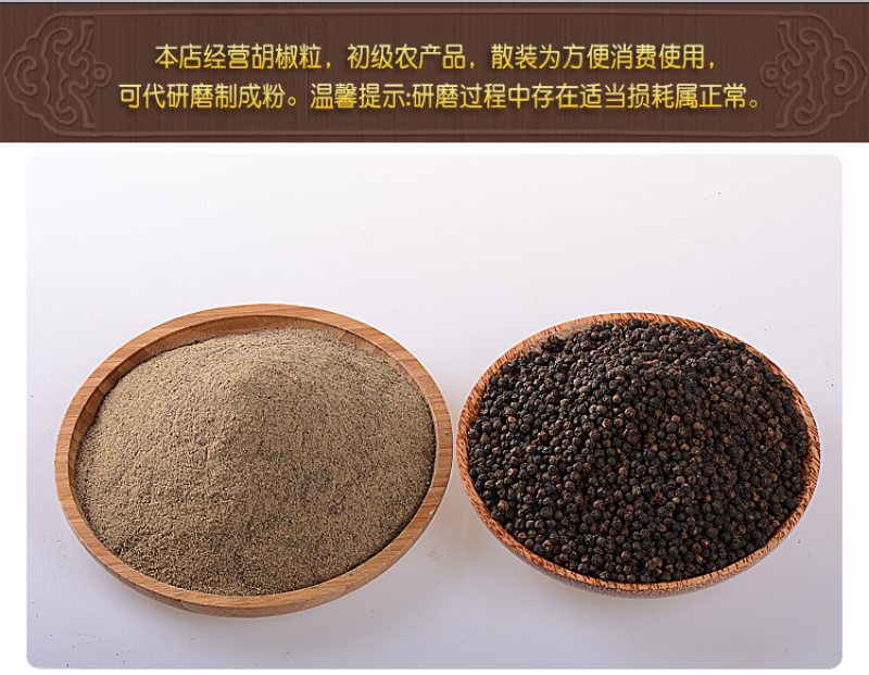 黑胡椒粒500g海南西餐调味料调料纯黑胡椒粉牛排特产新货