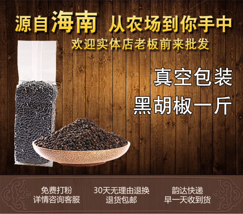 黑胡椒粒500g海南西餐调味料调料纯黑胡椒粉牛排特产新货