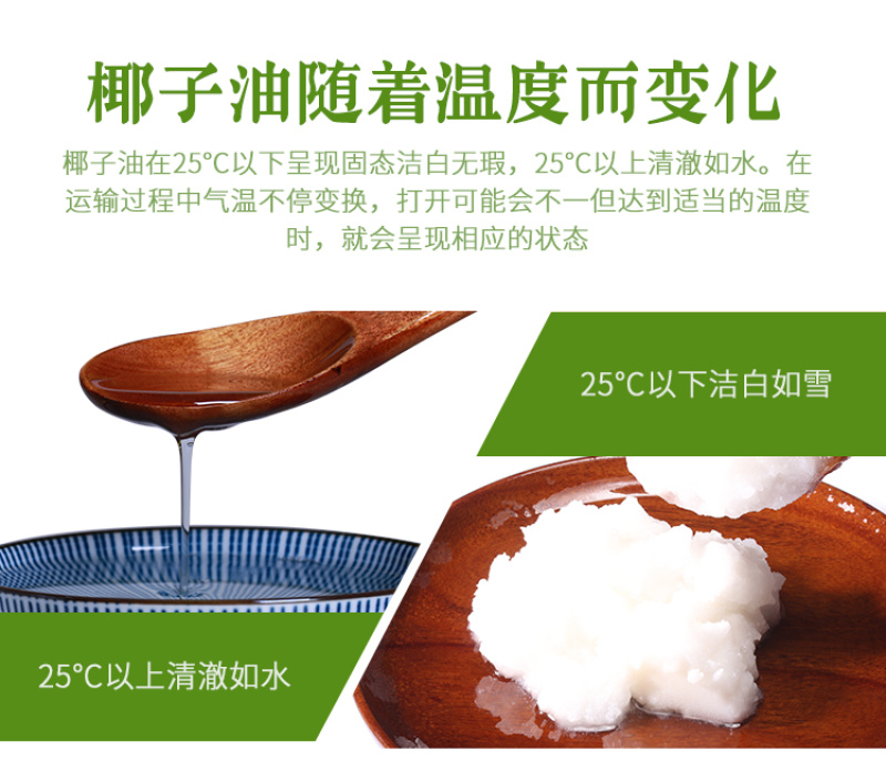 至立海南椰子油1000ml冷压初榨食用护发肤烘焙酮特产