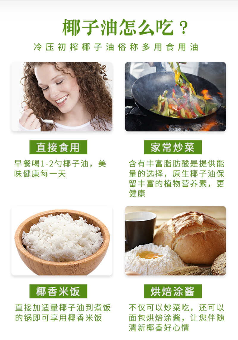 至立海南椰子油1000ml冷压初榨食用护发肤烘焙酮特产