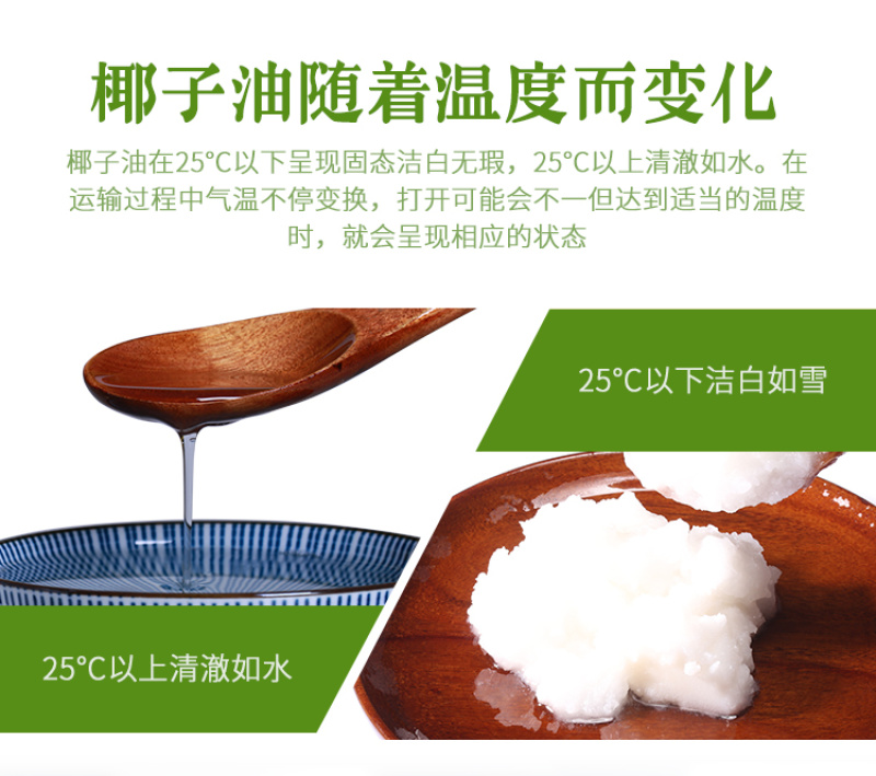 椰子油500ml海南新鲜冷压初榨三亚特产护发食用烘焙生酮