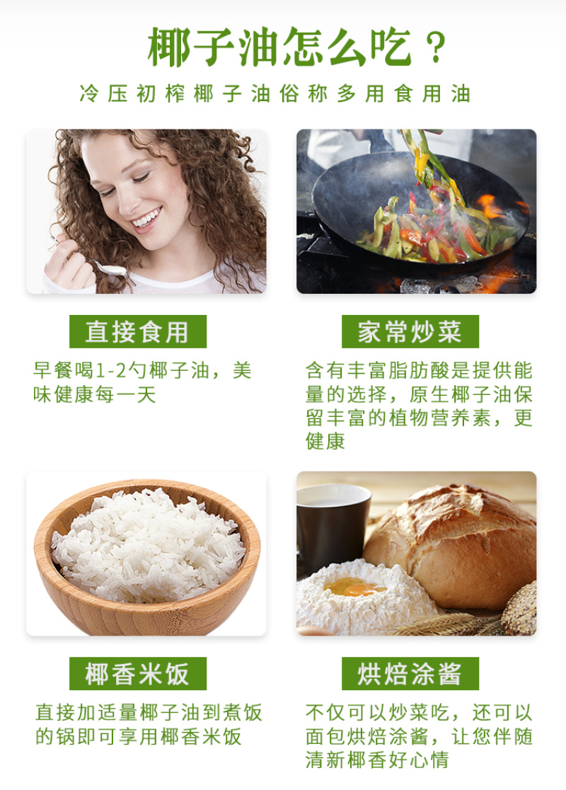 椰子油500ml海南新鲜冷压初榨三亚特产护发食用烘焙生酮