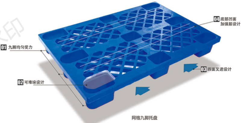 塑料托盘_九脚网格托盘（1米2*1米）生产厂家直销