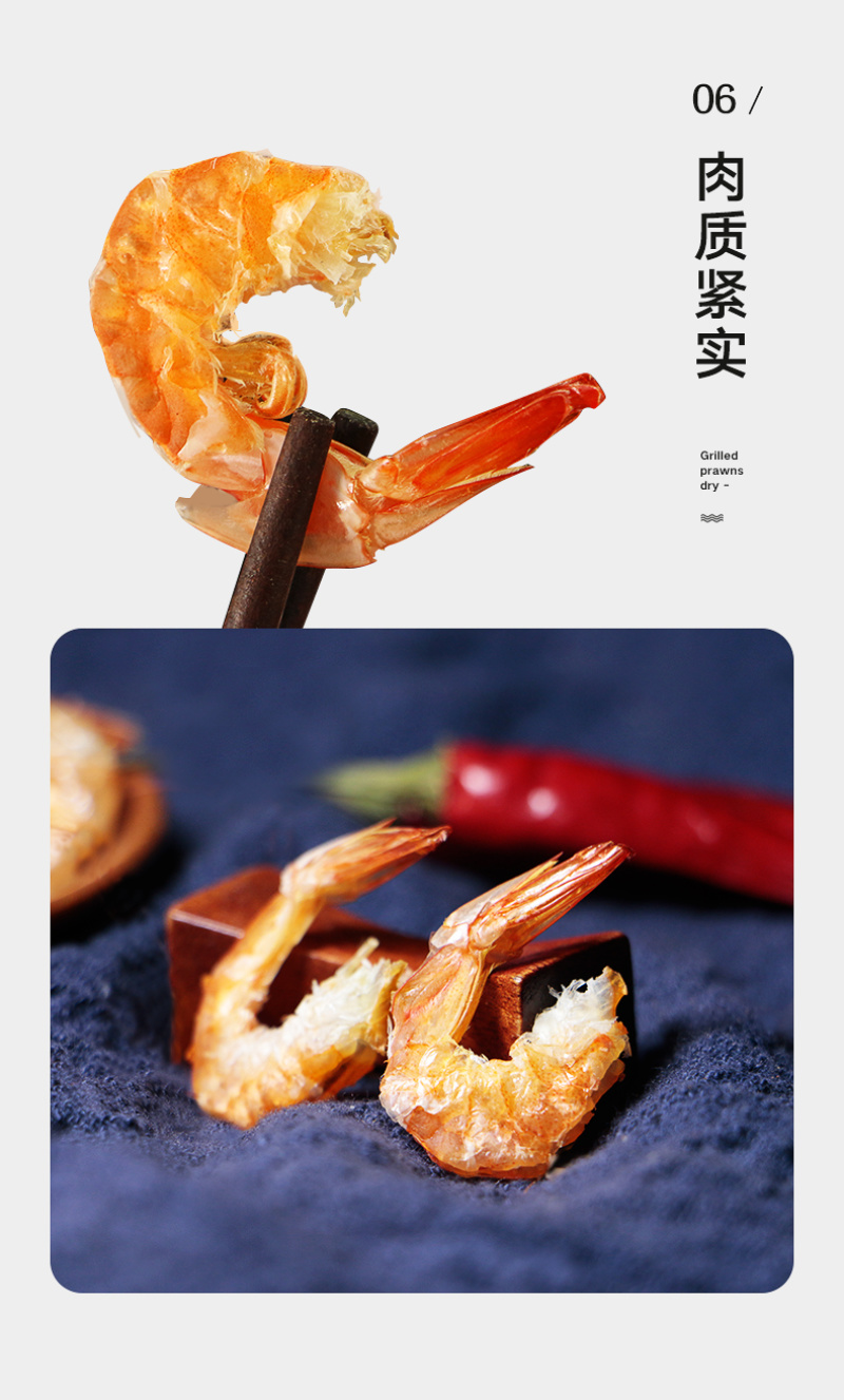 4厘米起虾干即食干虾烤虾干海鲜干货