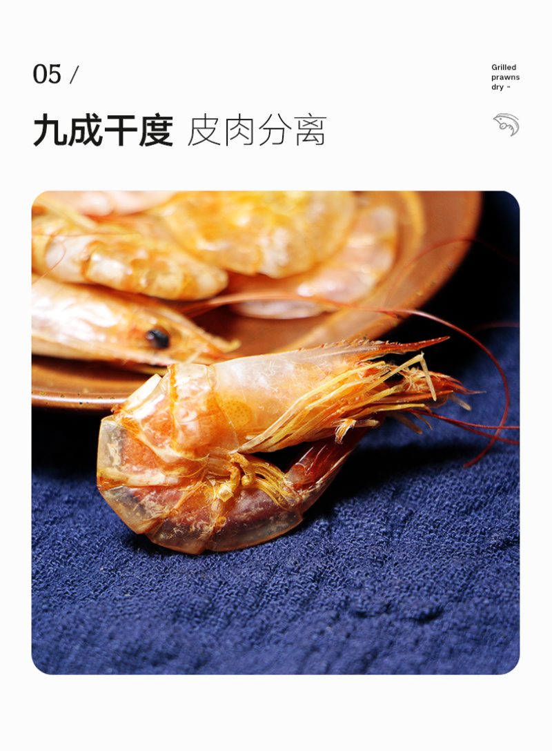 4厘米起虾干即食干虾烤虾干海鲜干货