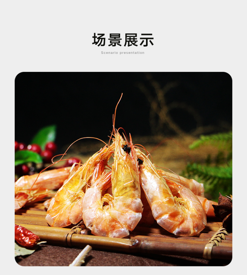 5-6厘米烤虾干大号虾干