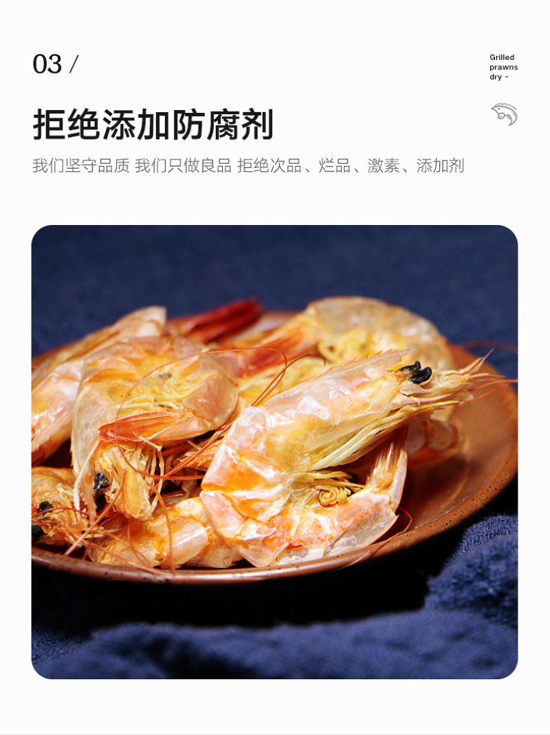 5-6厘米烤虾干大号虾干