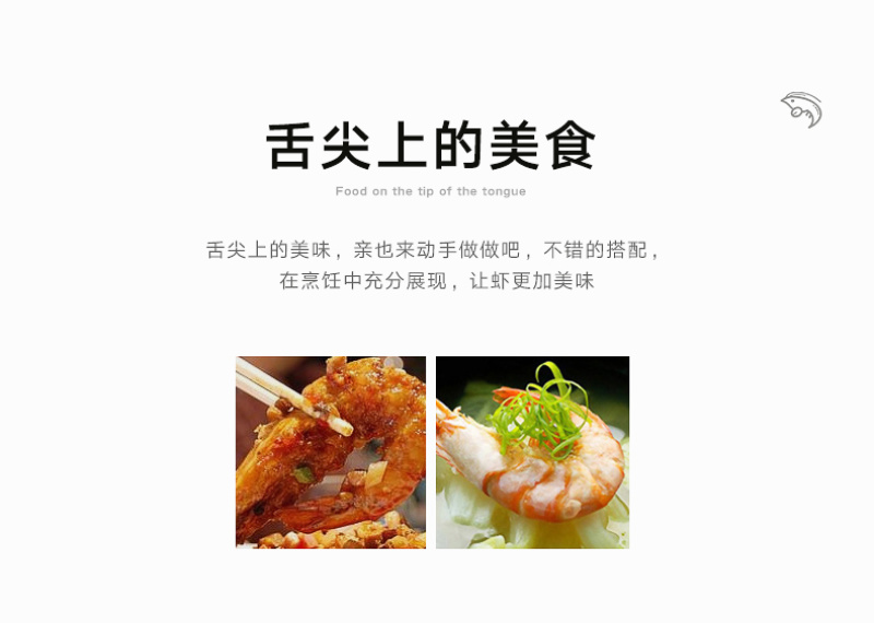 烤虾干8厘米特大号虾干