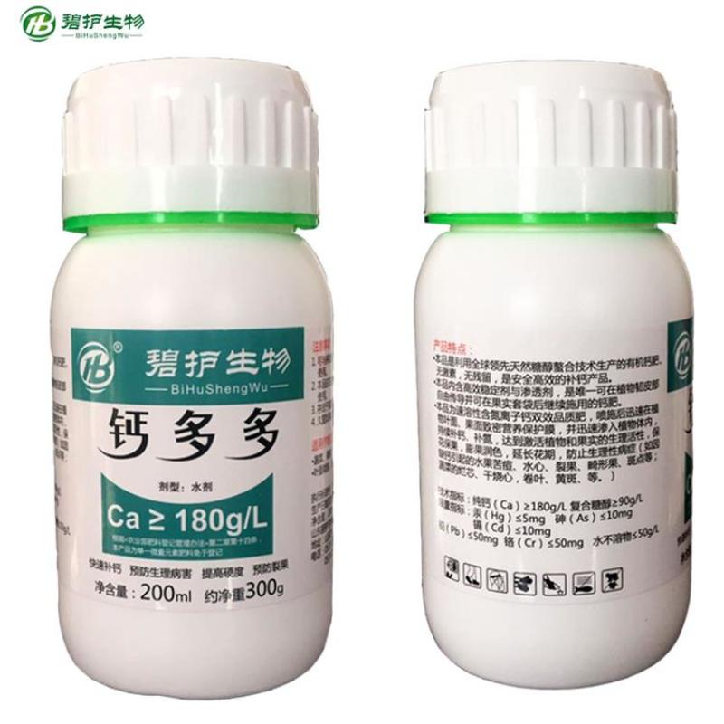 农用植物有机钙微量元素叶面肥农用糖醇钙补钙防止果实畸形裂