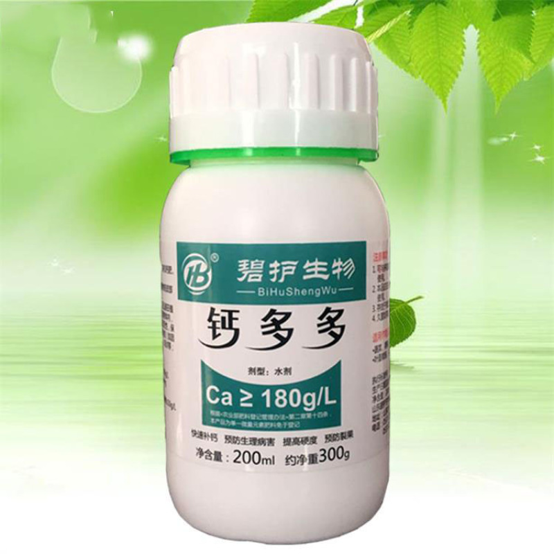 农用植物有机钙微量元素叶面肥农用糖醇钙补钙防止果实畸形裂