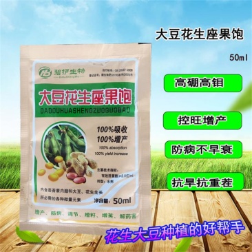 大豆花生增产专用氨基酸叶面肥含芸苔素内脂饱子粒防病害