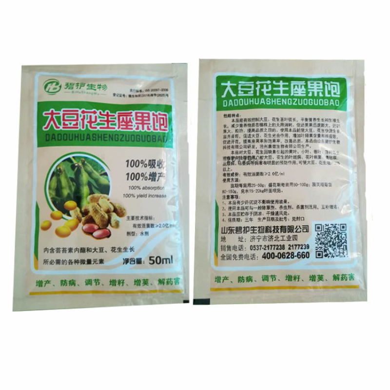 大豆花生增产专用氨基酸叶面肥含芸苔素内脂饱子粒防病害