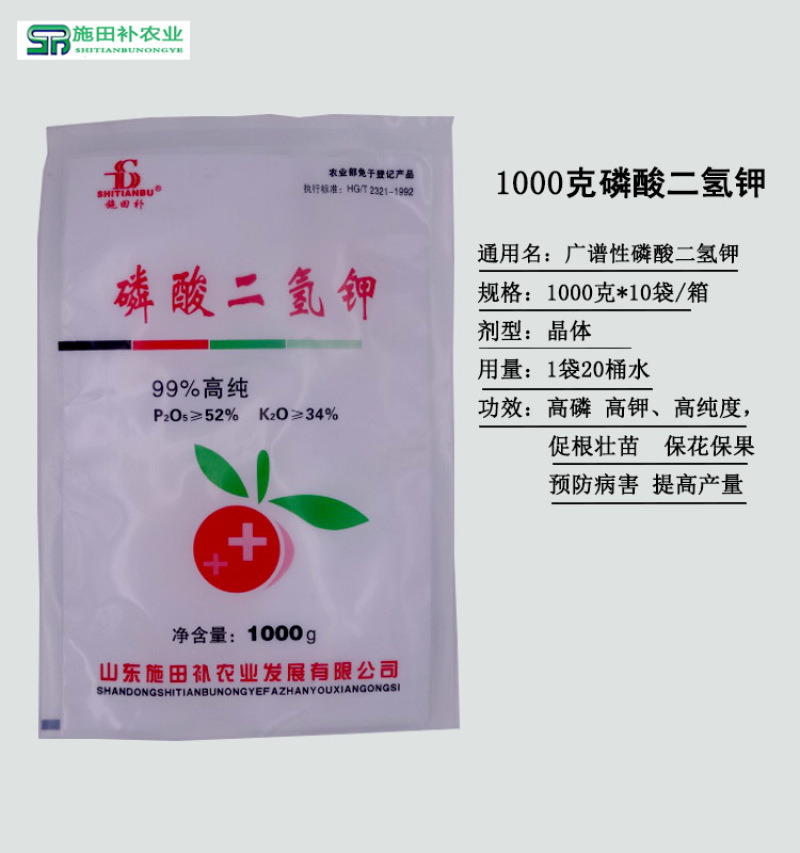 聚便宜磷酸二氢钾1000g装微量元素小麦叶面肥增产抗病