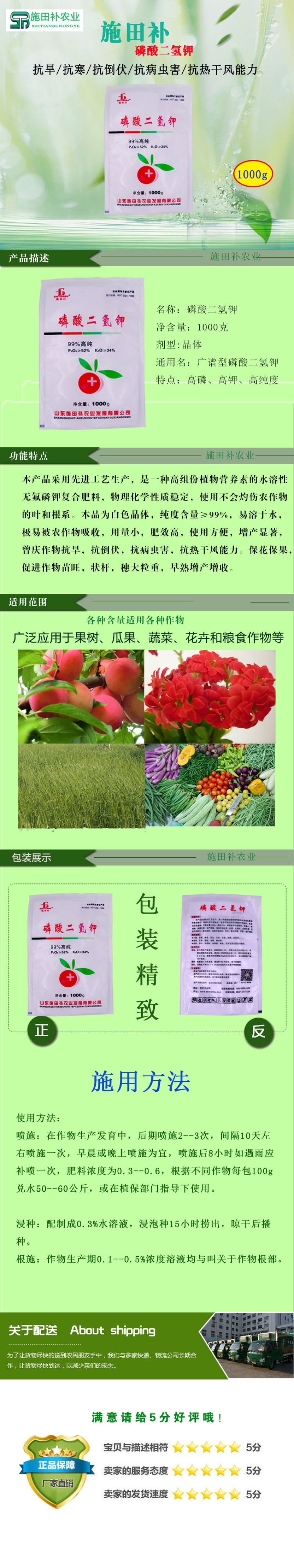 聚便宜磷酸二氢钾1000g装微量元素小麦叶面肥增产抗病
