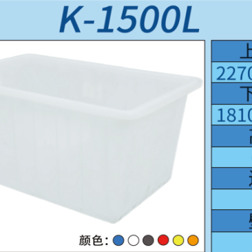 水产方箱_牛津方箱_腌制方箱_养殖方箱(装1500公斤)
