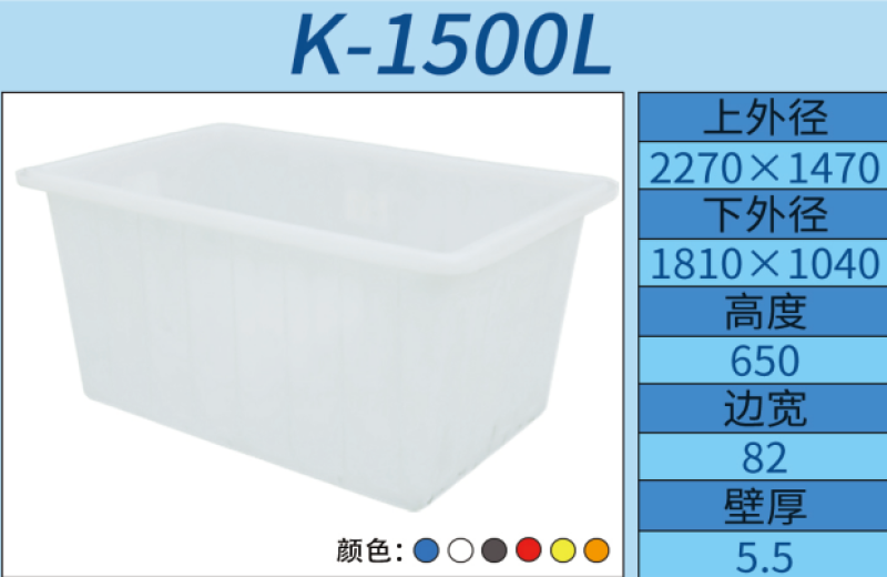 水产方箱_牛津方箱_腌制方箱_养殖方箱（装1500公斤）