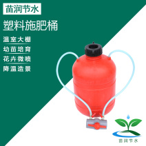 施肥器节水灌溉塑料施肥罐塑料施肥桶施肥阀