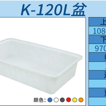 水产盆_牛筋盆_食品级塑料盆（120L）
