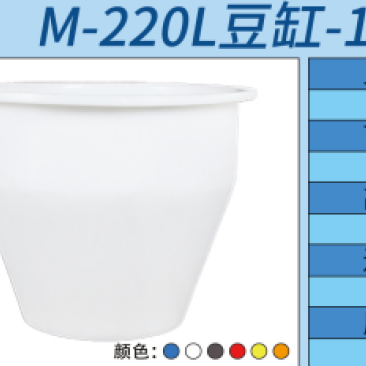 泡菜缸_发酵缸_塑料缸_料斗（220升）