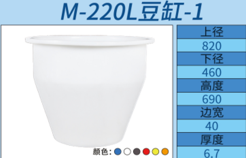 泡菜缸_发酵缸_塑料缸_料斗（220升）