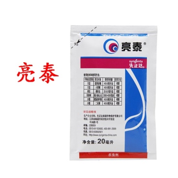 先正达亮泰氯虫苯甲酰胺小菜蛾水稻卷叶螟杀虫剂进口药