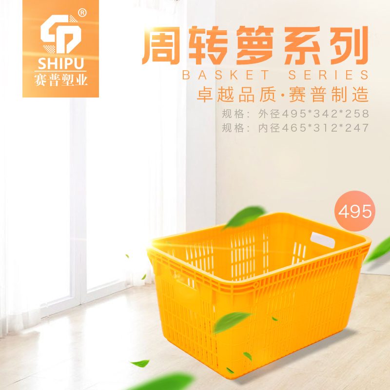 塑料筐_周转箩_西瓜箩_蛋形箩（495箩）