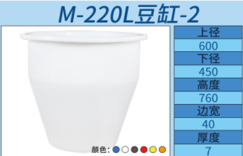 泡菜缸_发酵缸_塑料缸_料斗（220升）