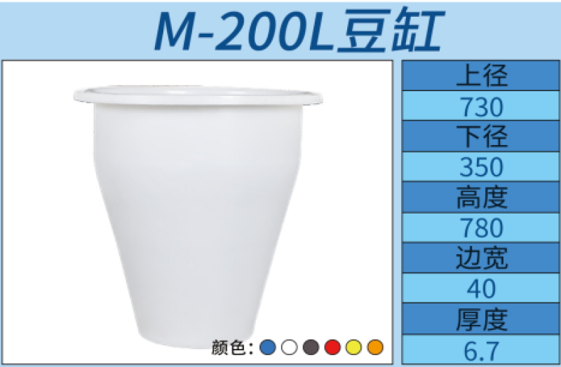 泡菜缸_发酵缸_塑料缸_料斗（220升）