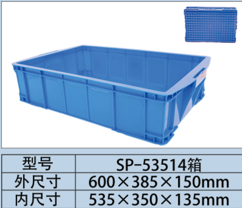 塑料箱_货架箱_多层堆码熟胶箱_电子周转箱