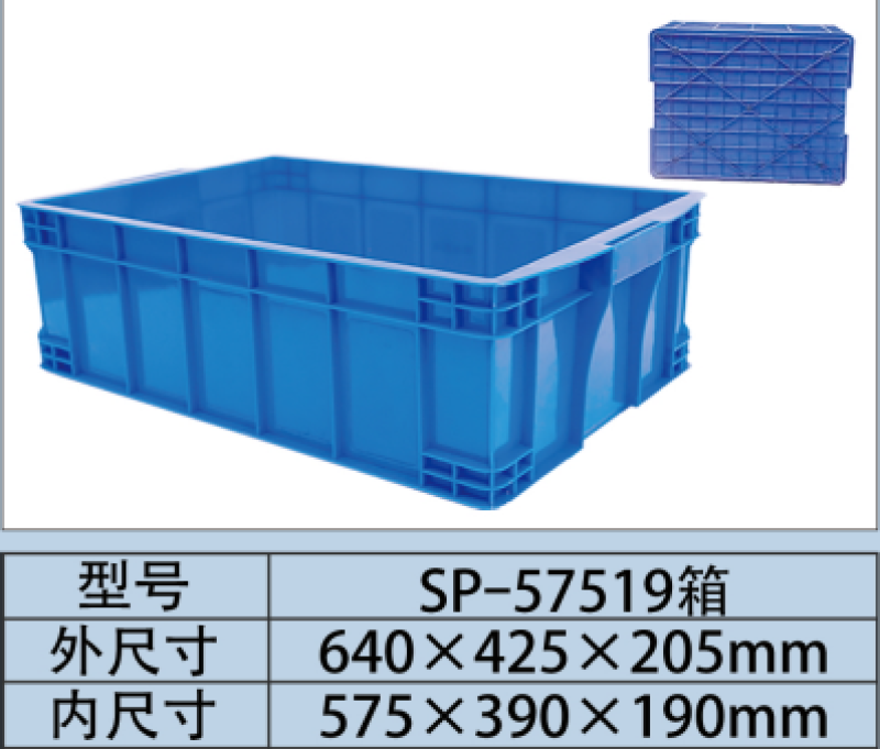 塑料箱_货架箱_多层堆码熟胶箱_电子周转箱