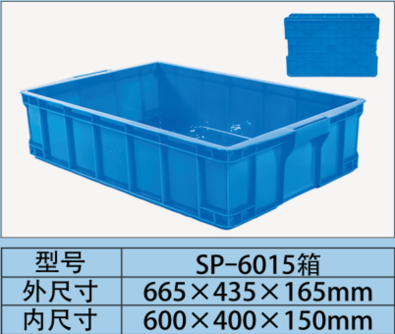 塑料箱_货架箱_多层堆码熟胶箱_电子周转箱