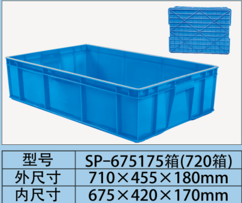 塑料箱_货架箱_多层堆码熟胶箱_电子周转箱
