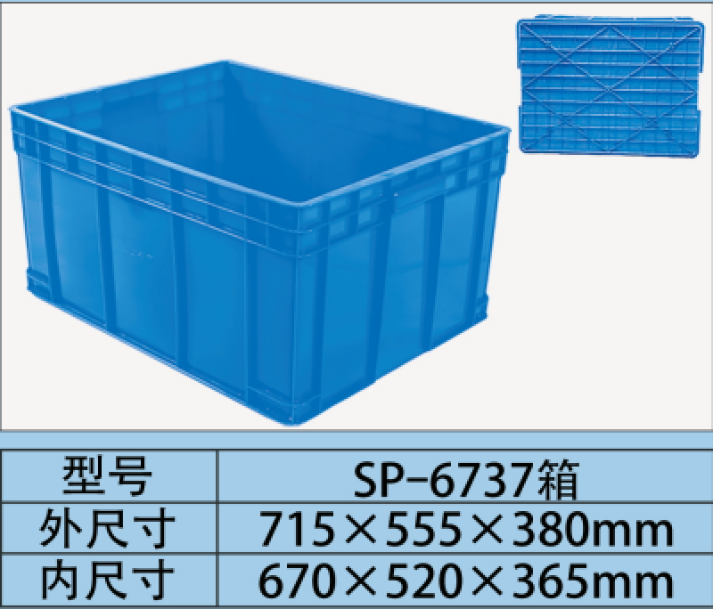 塑料箱_货架箱_多层堆码熟胶箱_电子周转箱