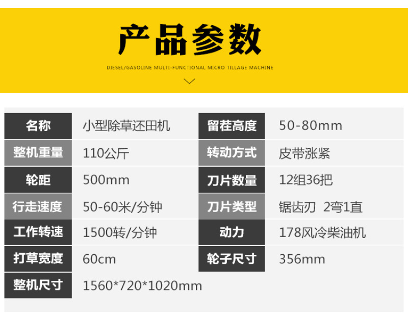 柴油风冷全新自走式打草机碎草机微型锄草高草杂草灭草机还