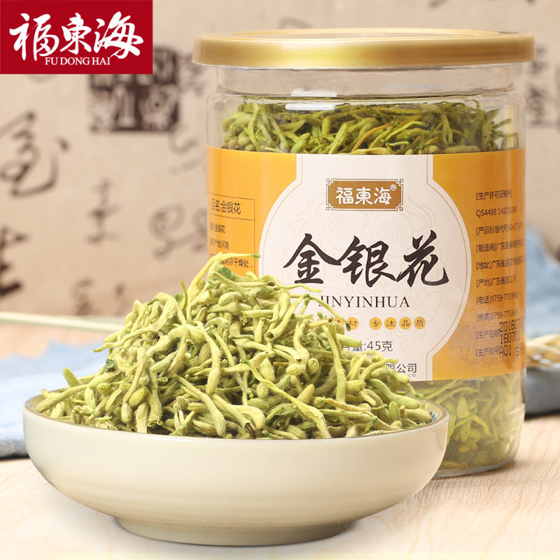 花草茶批发金银花宝宝洗澡金银花茶45g/罐一件代发