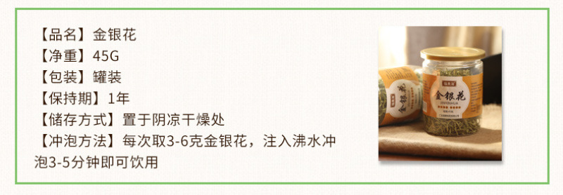 花草茶批发金银花宝宝洗澡金银花茶45g/罐一件代发