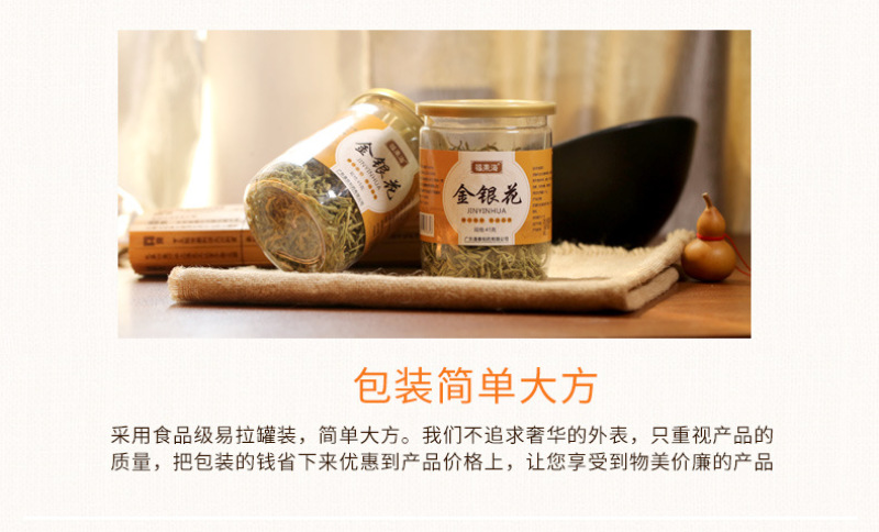 花草茶批发金银花宝宝洗澡金银花茶45g/罐一件代发