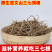 三七根须大根500g特级包邮