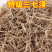 三七根须大根500g特级包邮
