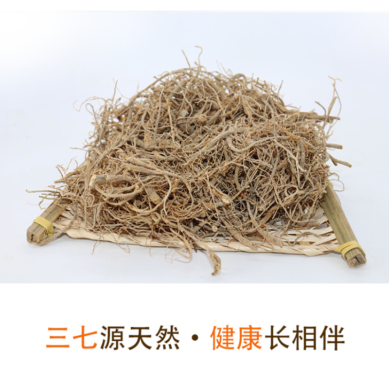 三七根须大根500g特级包邮
