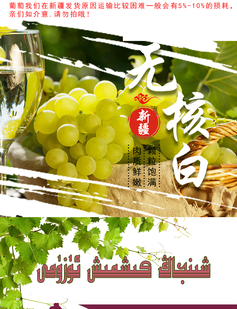 新疆新鲜苿莉香葡萄无核白葡萄5斤有核和田葡萄提子红提